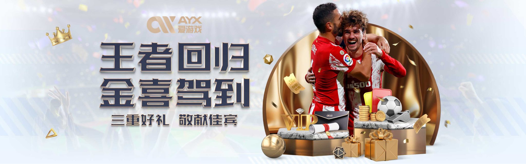 他们的比赛